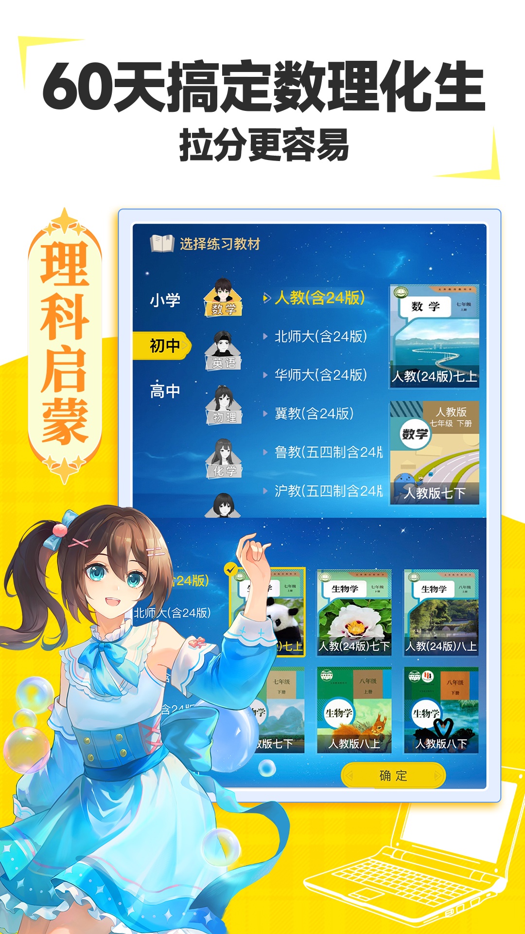 欧拉数理化-原欧拉初中数学
