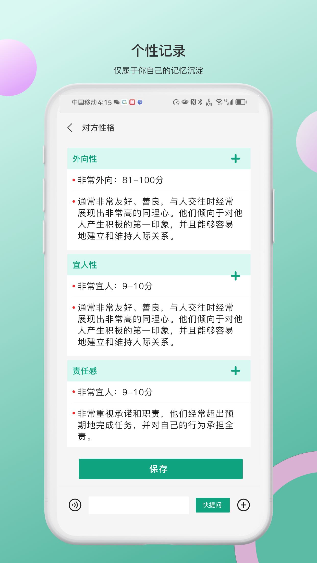 四喜AI