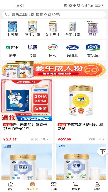 一起牛母婴平台