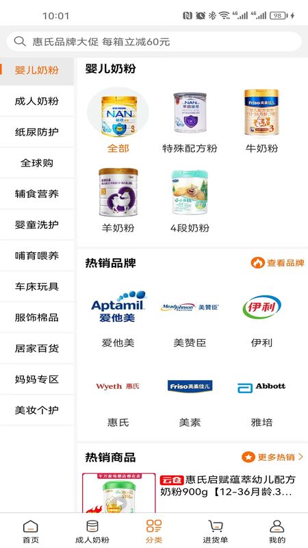 一起牛母婴平台