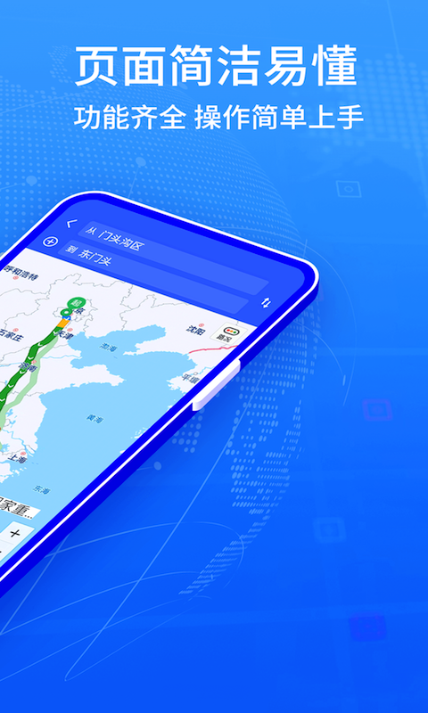 地图导航系统电脑版截图