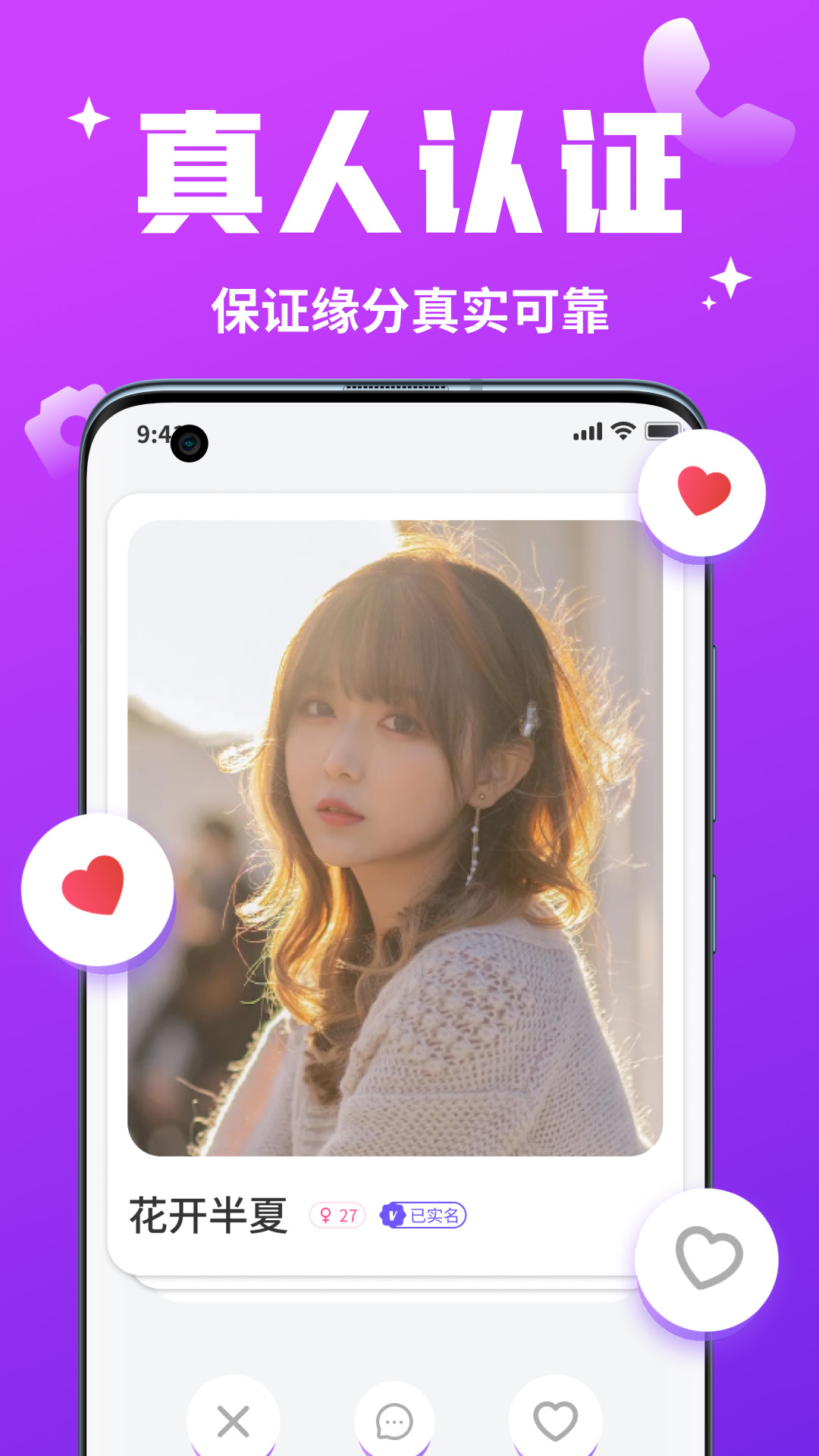私语