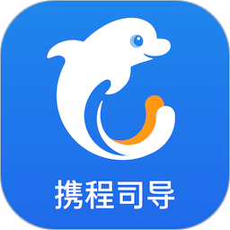 携程司导端