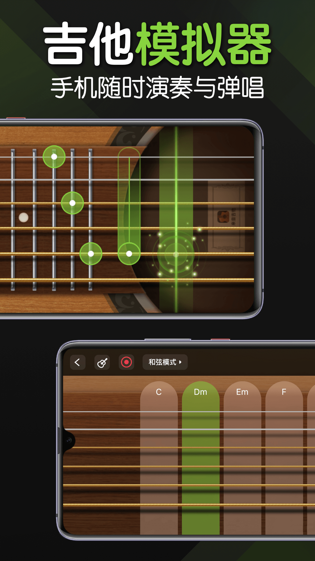 来音吉他