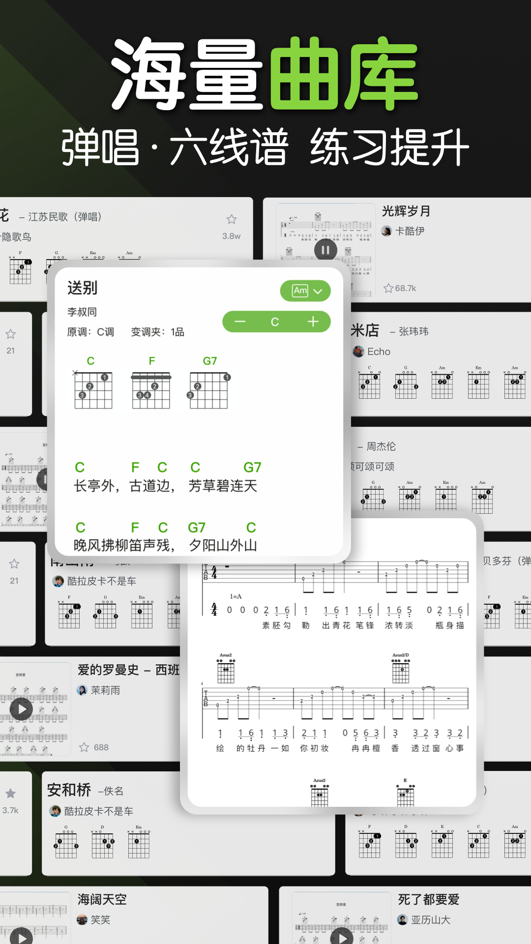 来音吉他
