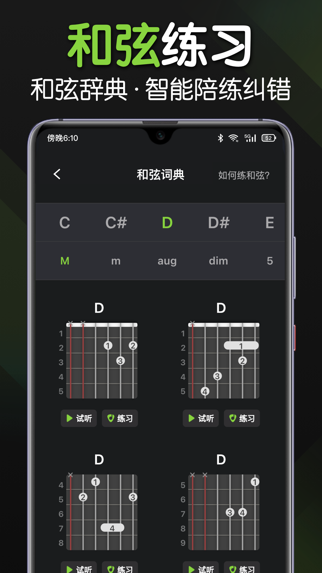 来音吉他
