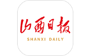 山西日报电脑版段首LOGO