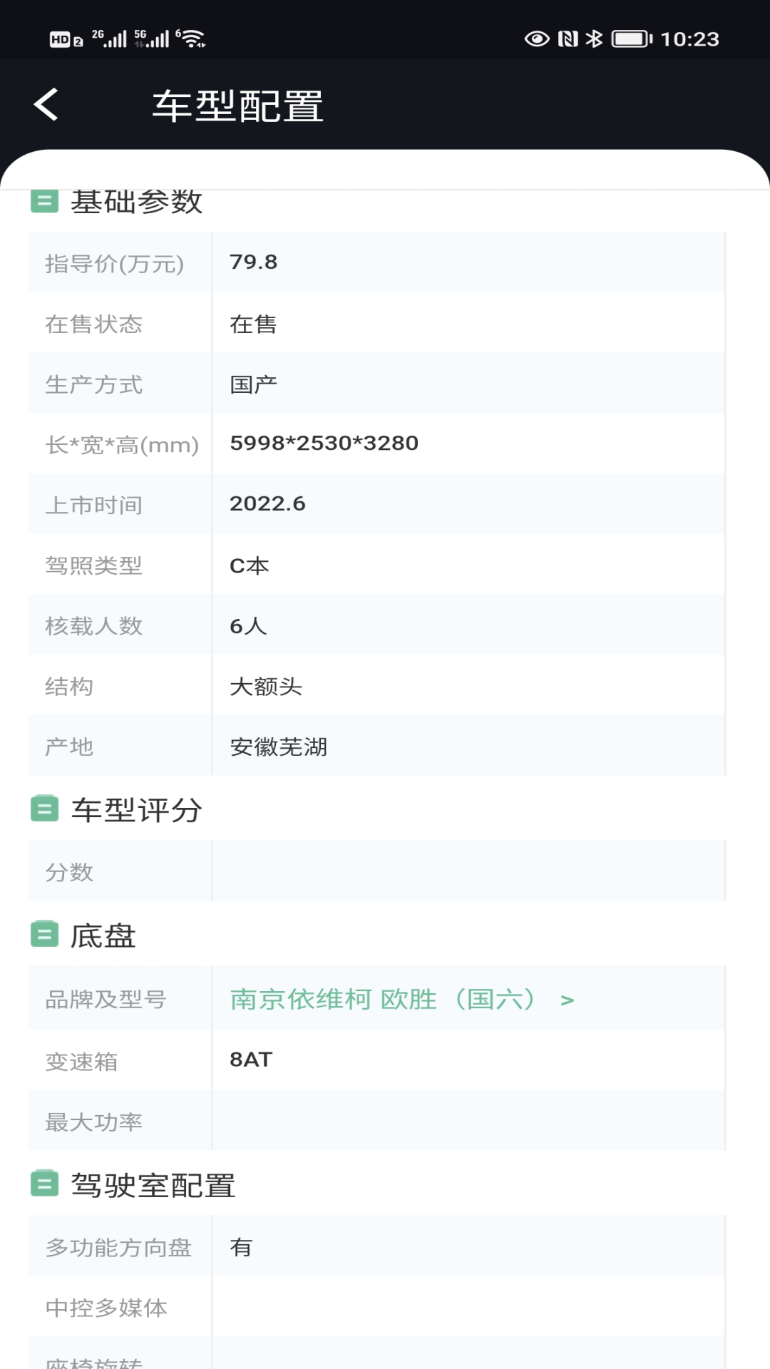 房车网