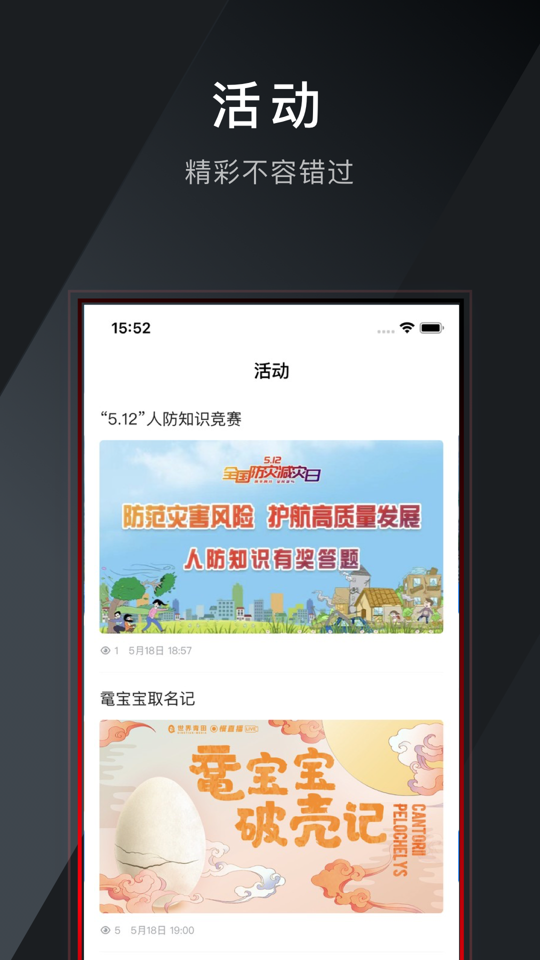 世界青田电脑版截图