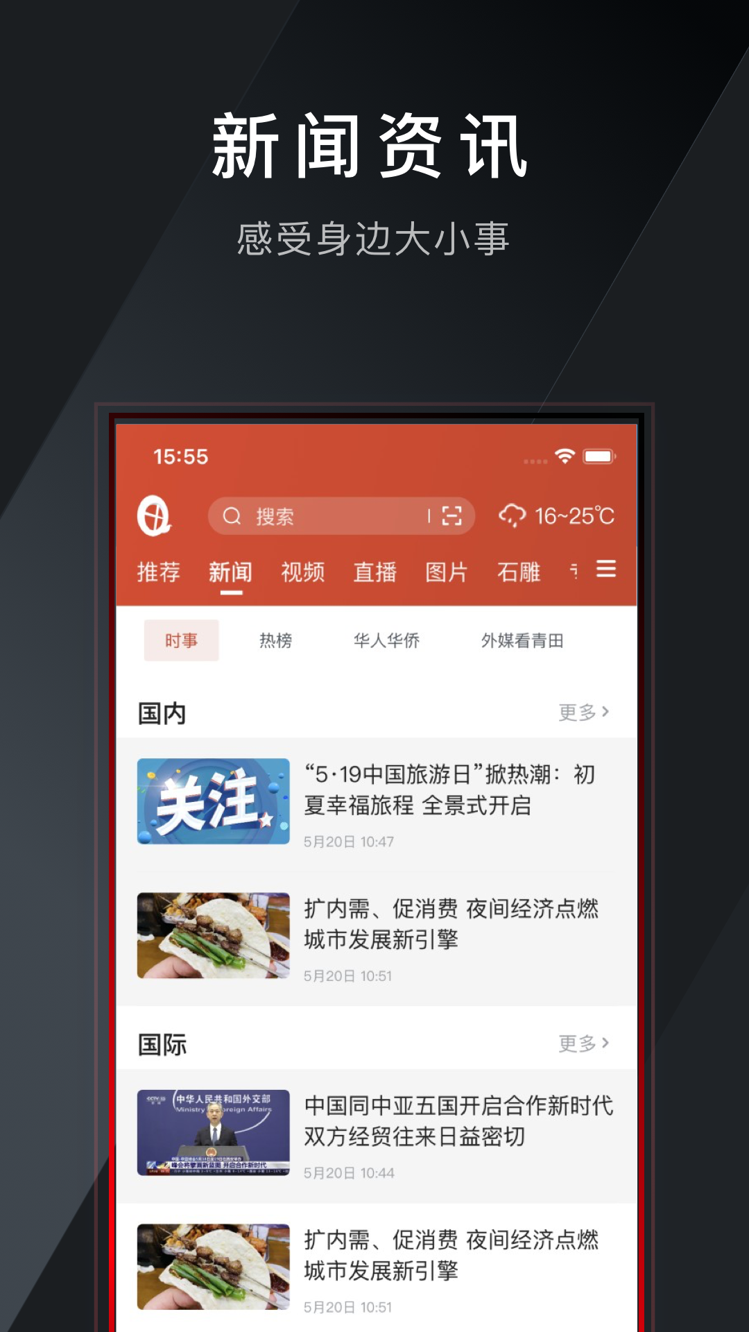 世界青田电脑版截图