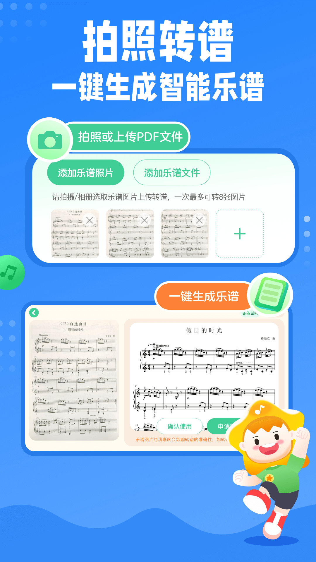 小星星AI陪练