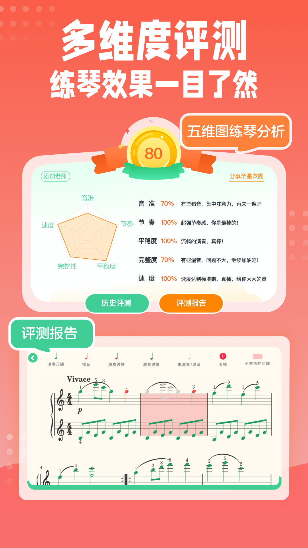 小星星AI陪练