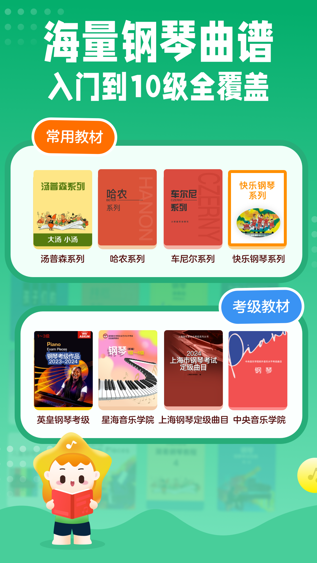 小星星AI陪练