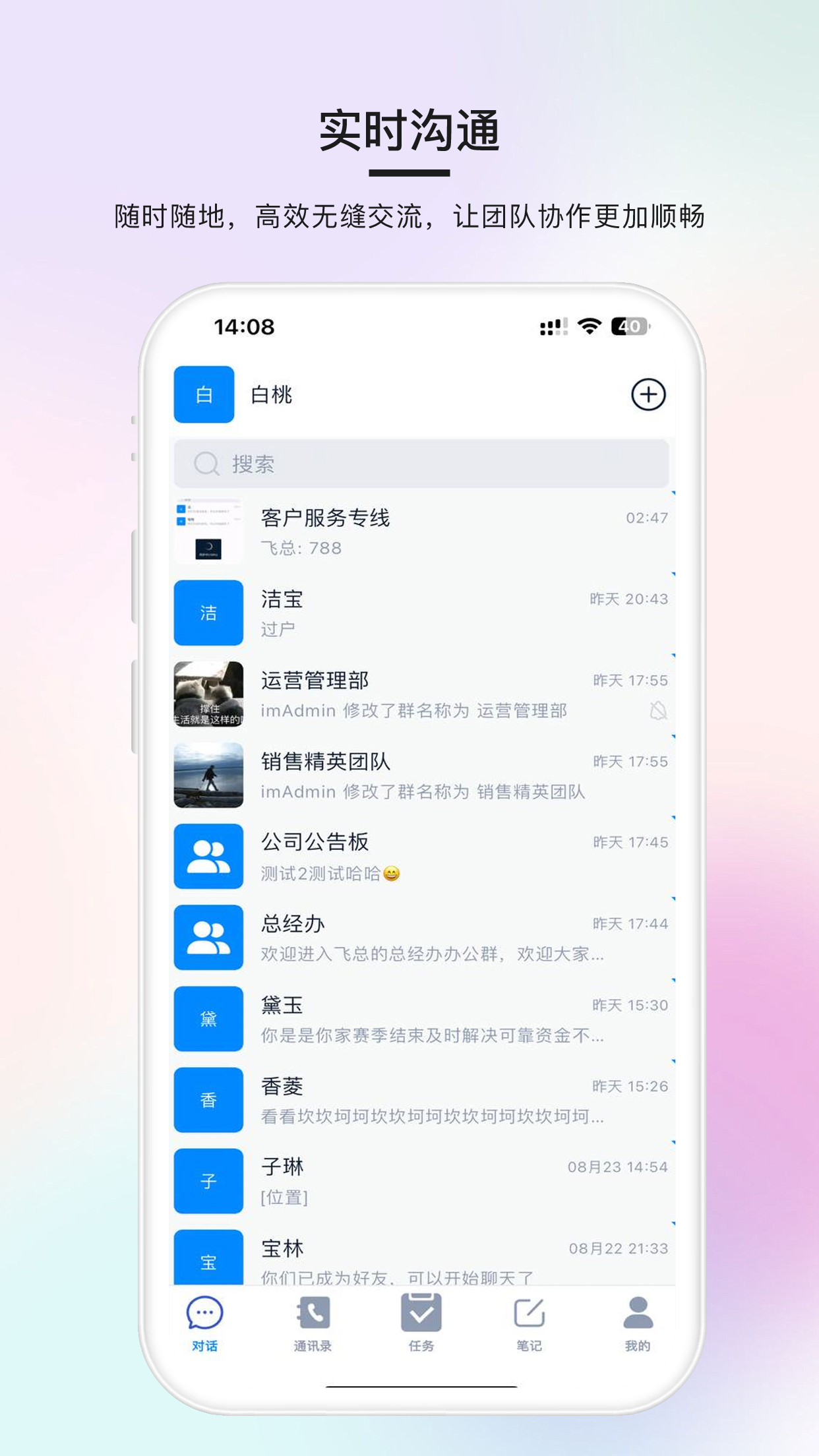 简单对话