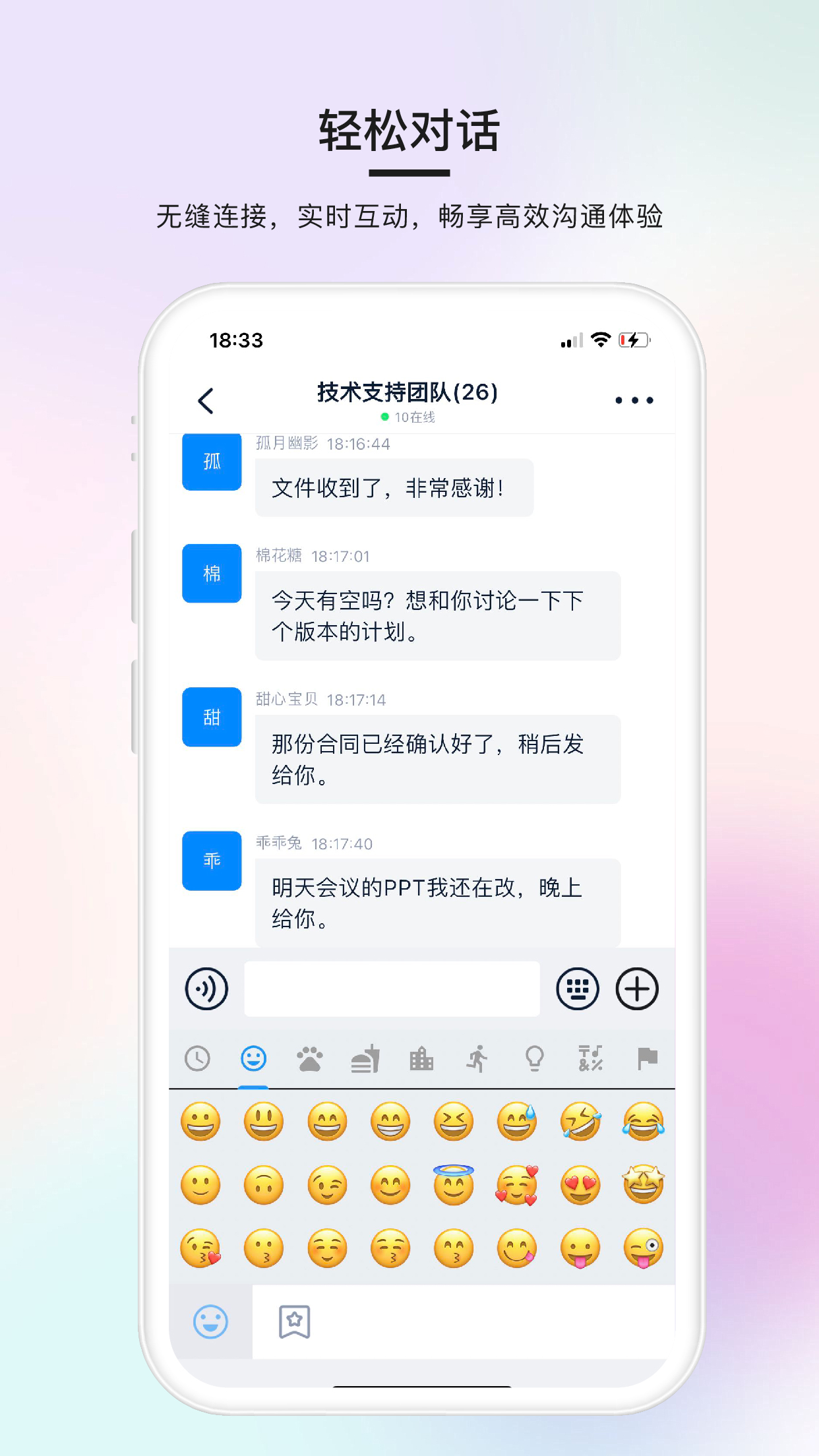 简单对话