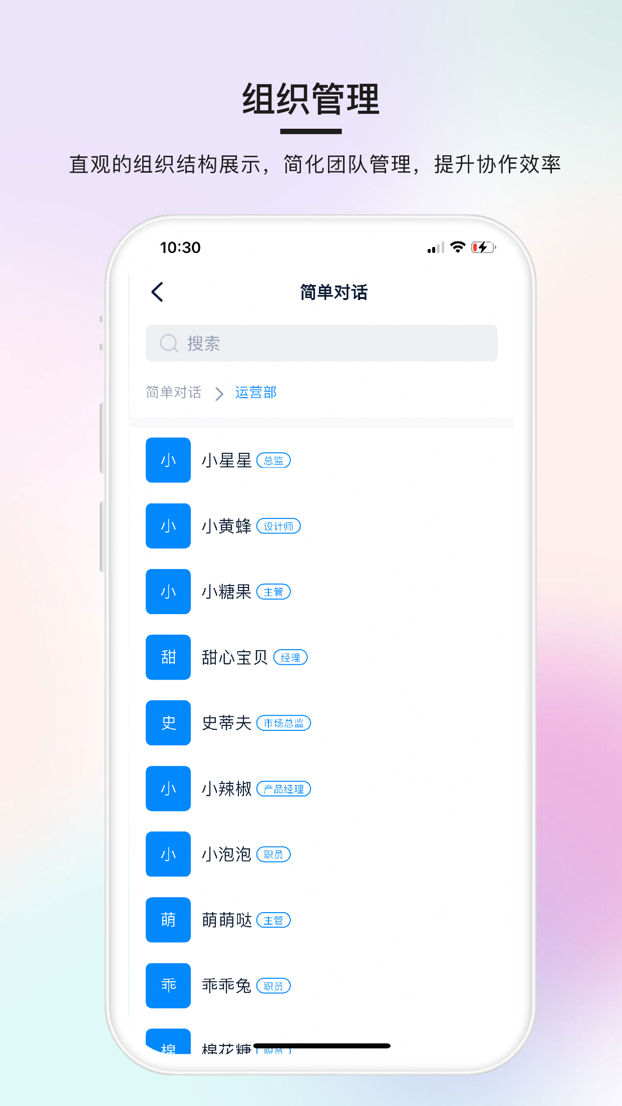 简单对话