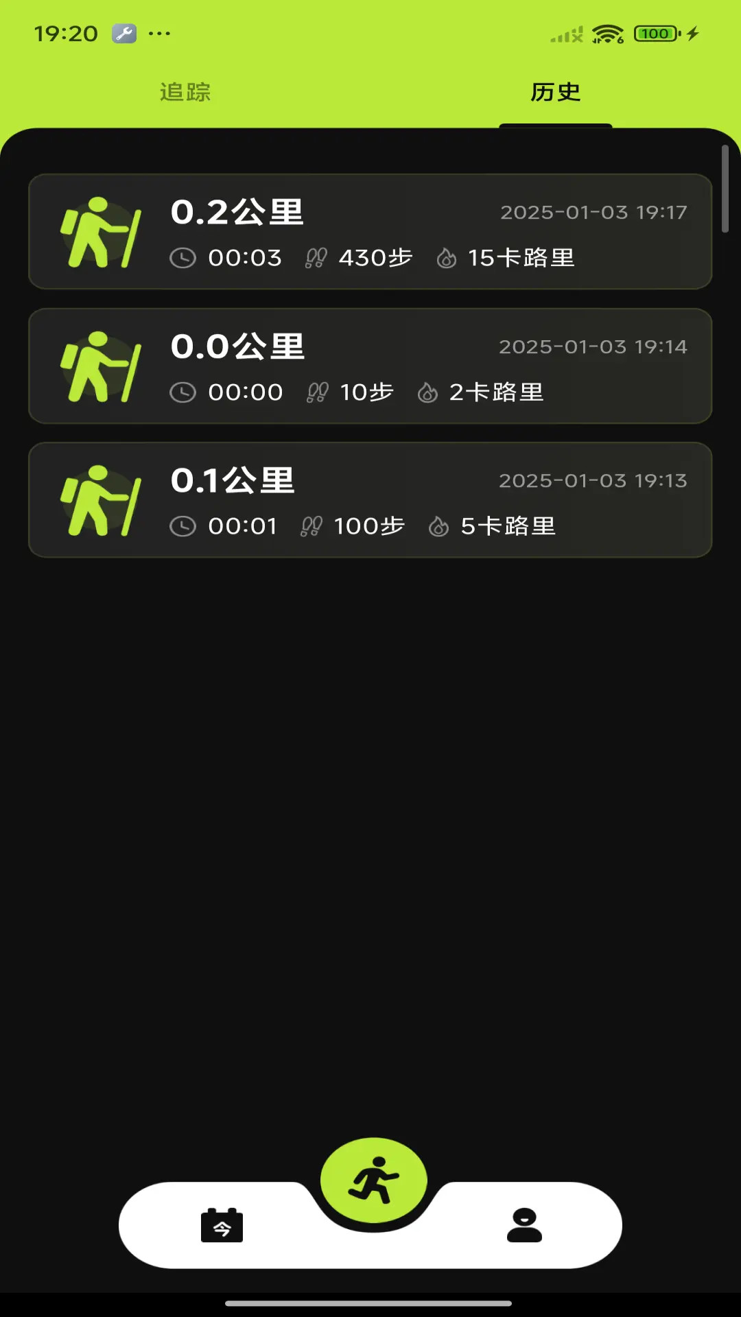 活力计步器电脑版截图