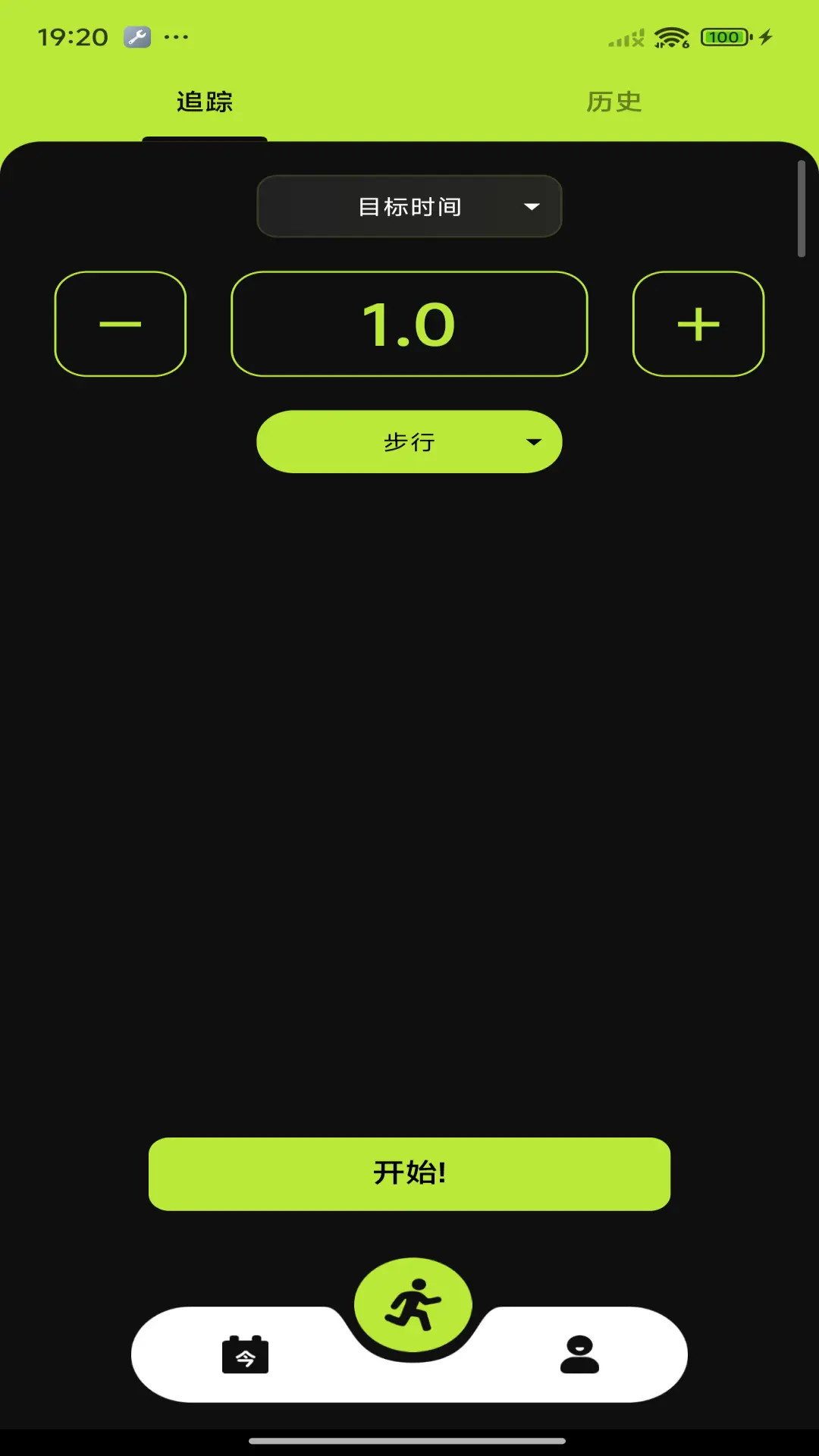 活力计步器电脑版截图