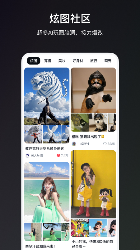炫图AI