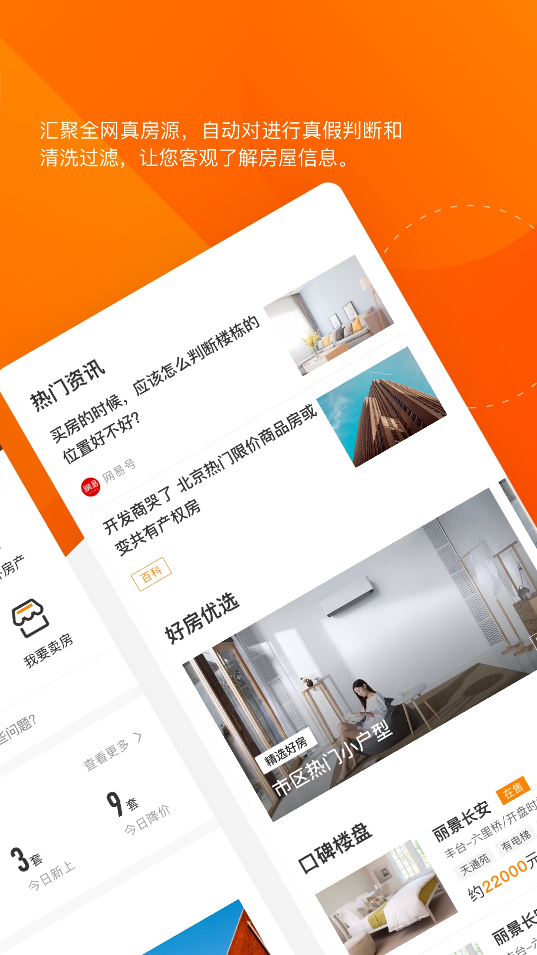 云门店诸葛找房