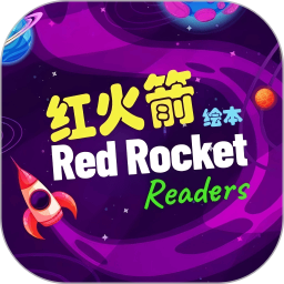 红火箭英语分级