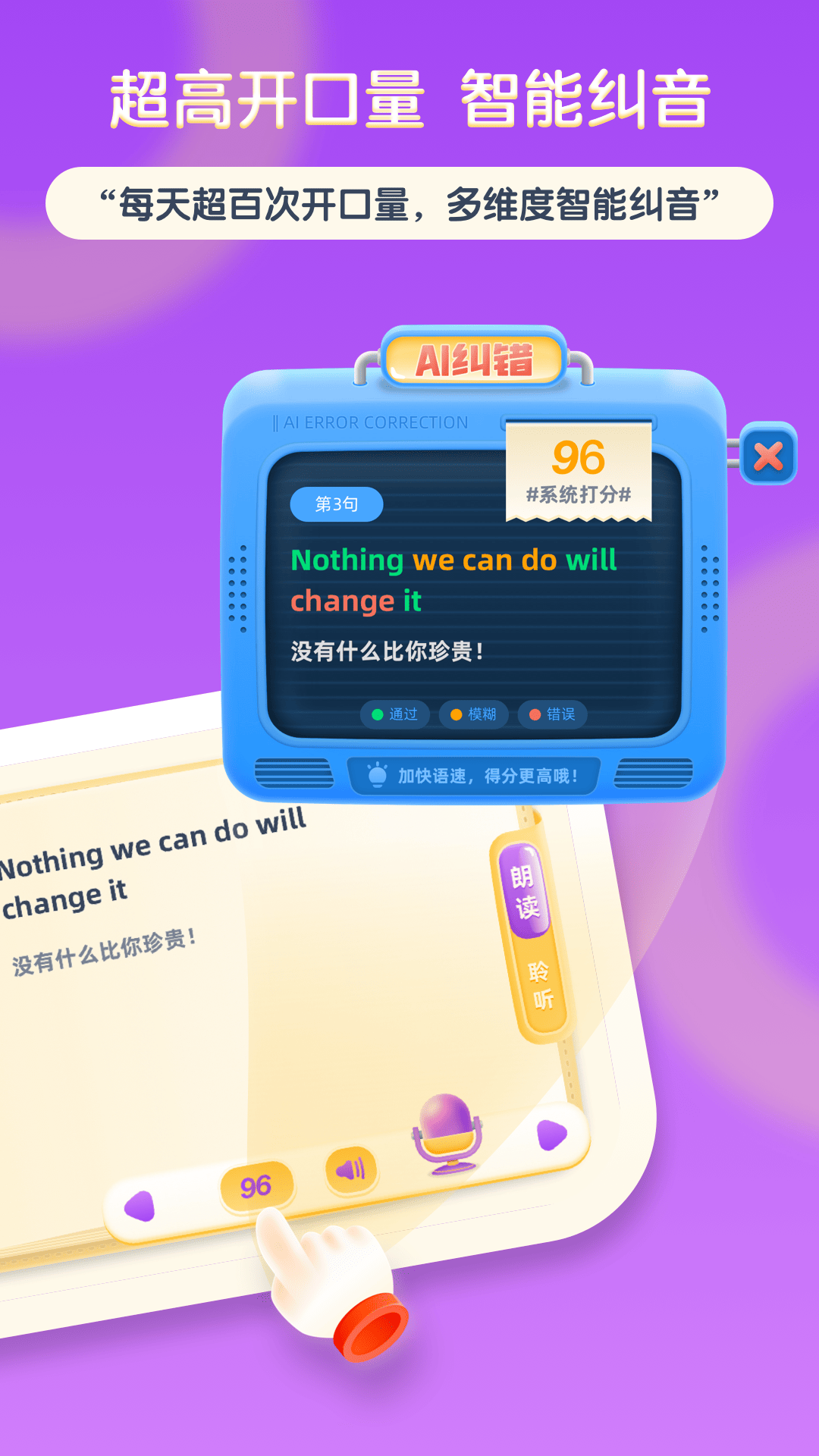 红火箭英语分级