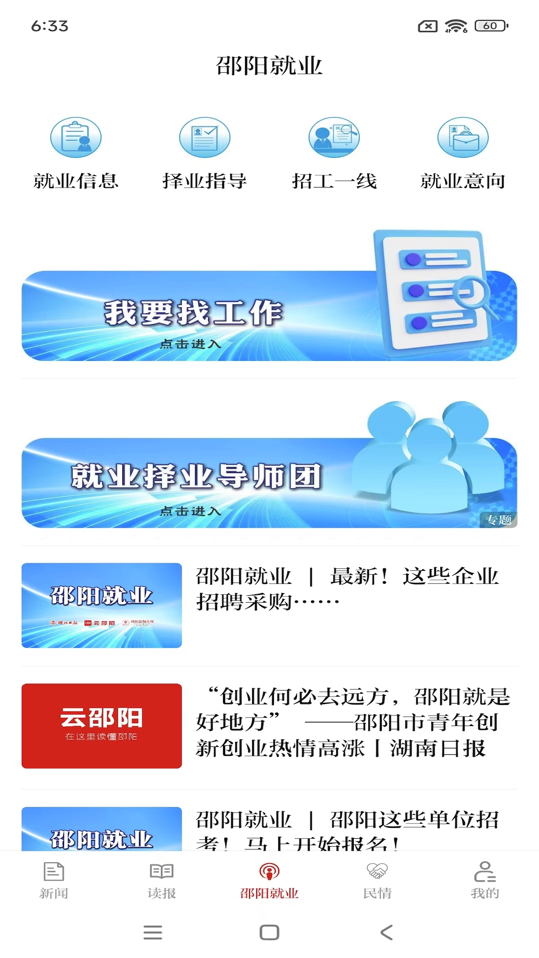 云邵阳电脑版截图