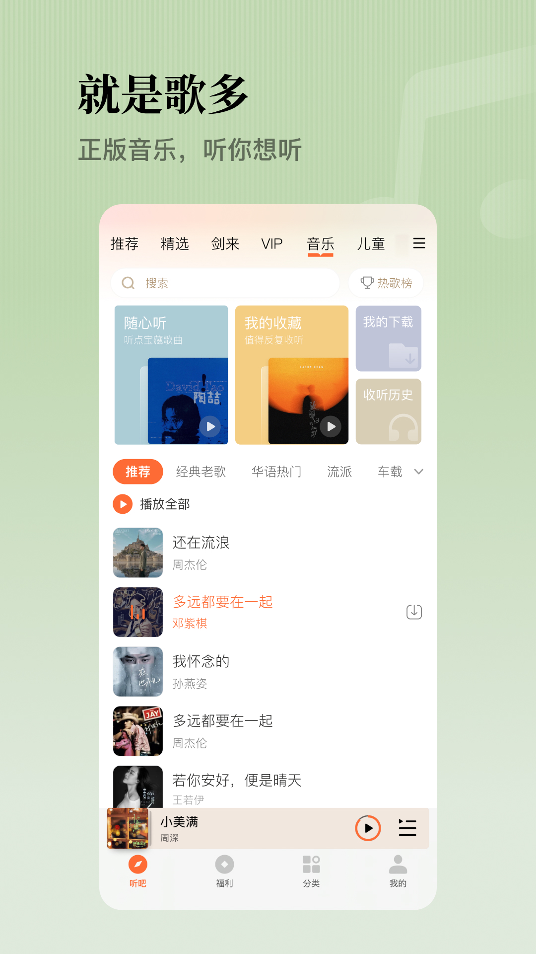 懒人听书APP下载-懒人听书有声小说官方版下载-PC下载网