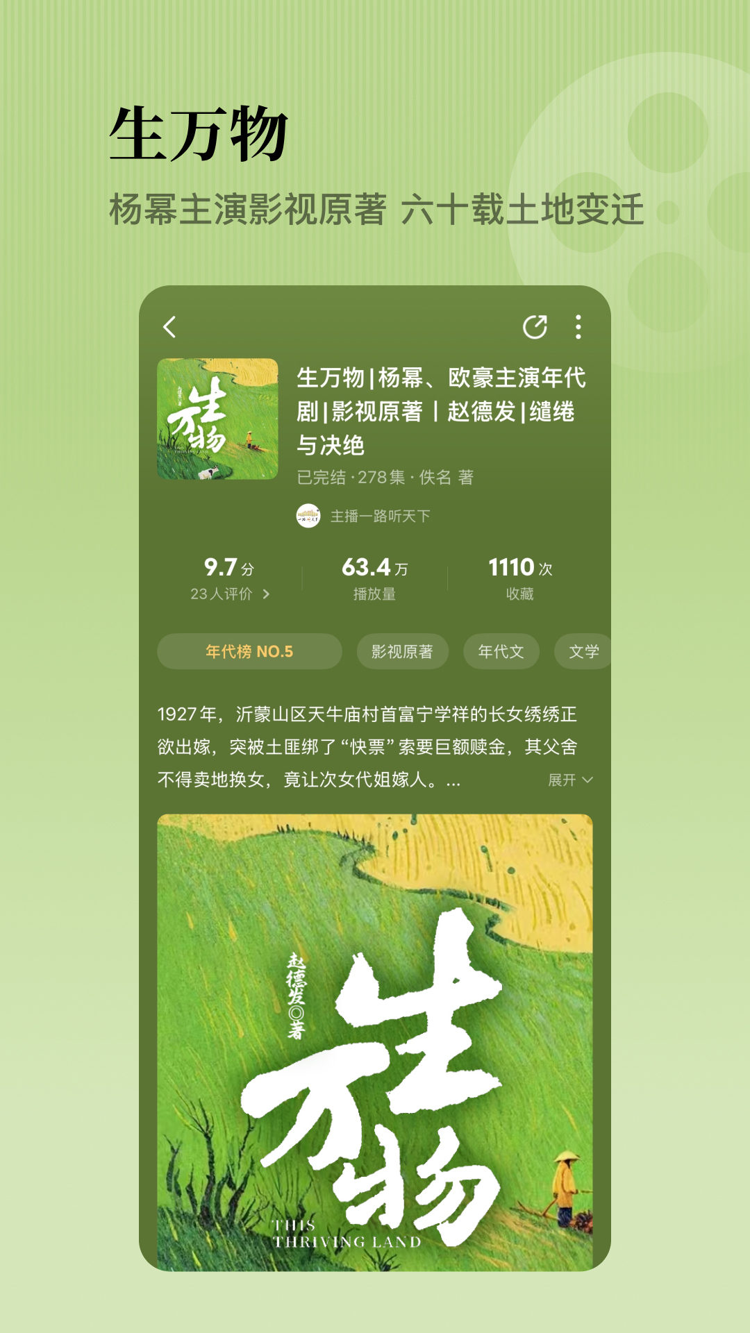 懒人听书APP下载-懒人听书有声小说官方版下载-PC下载网