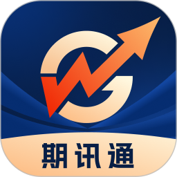 大智慧期讯通