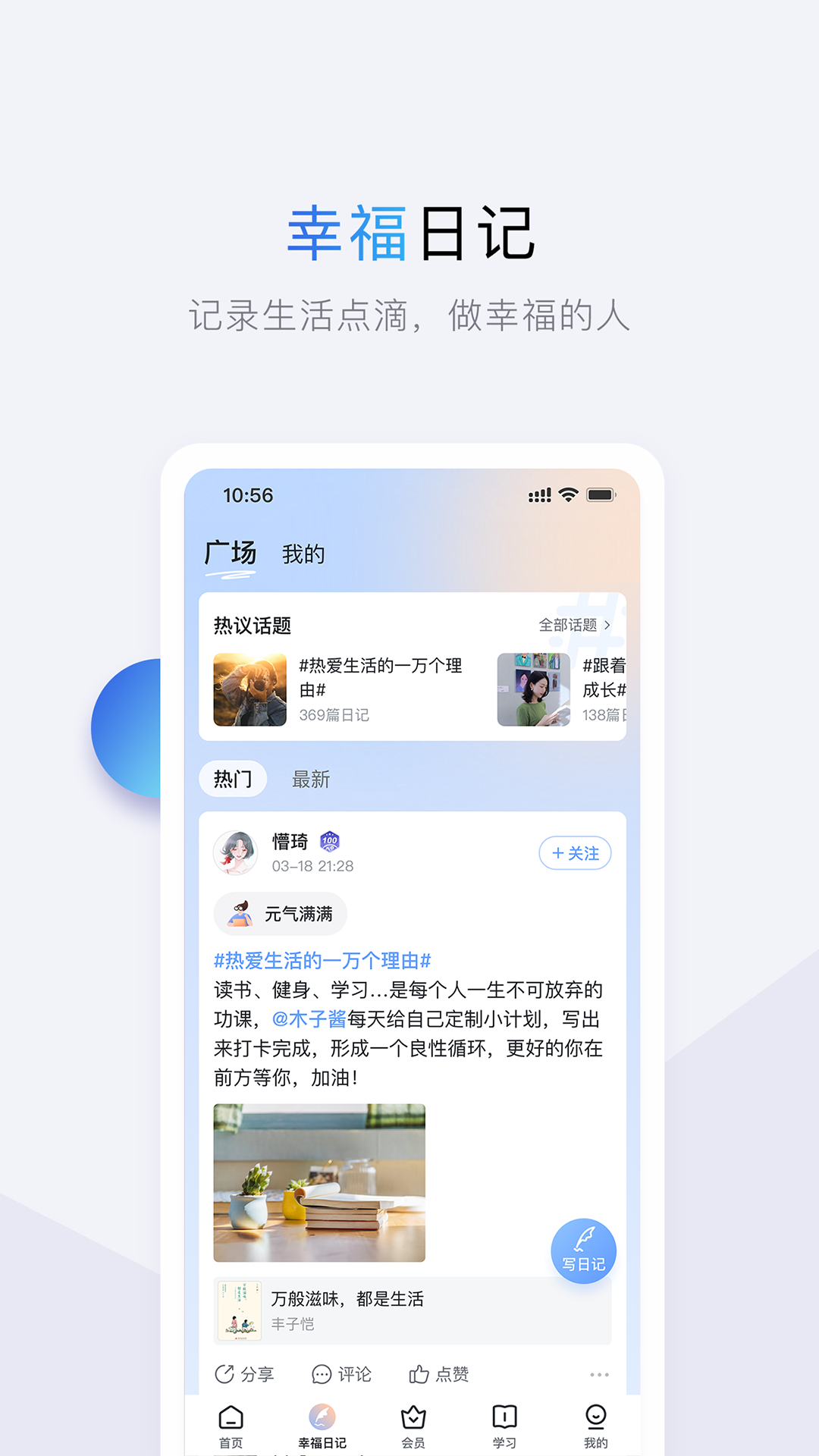 十点读书电脑版截图