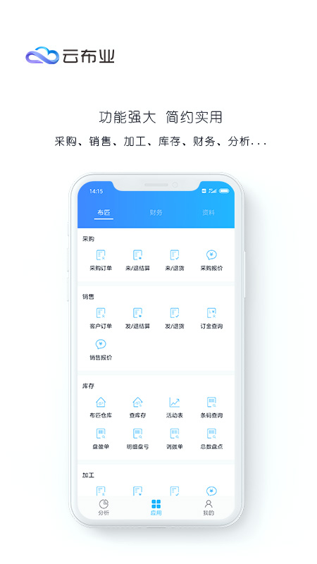 云布业
