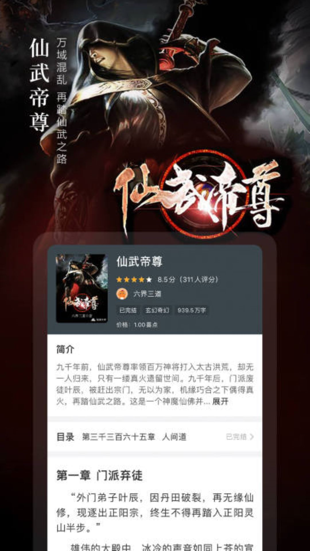 喜马拉雅阅读