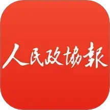 人民政协报