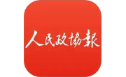人民政协报电脑版段首LOGO