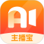 主播宝电脑版