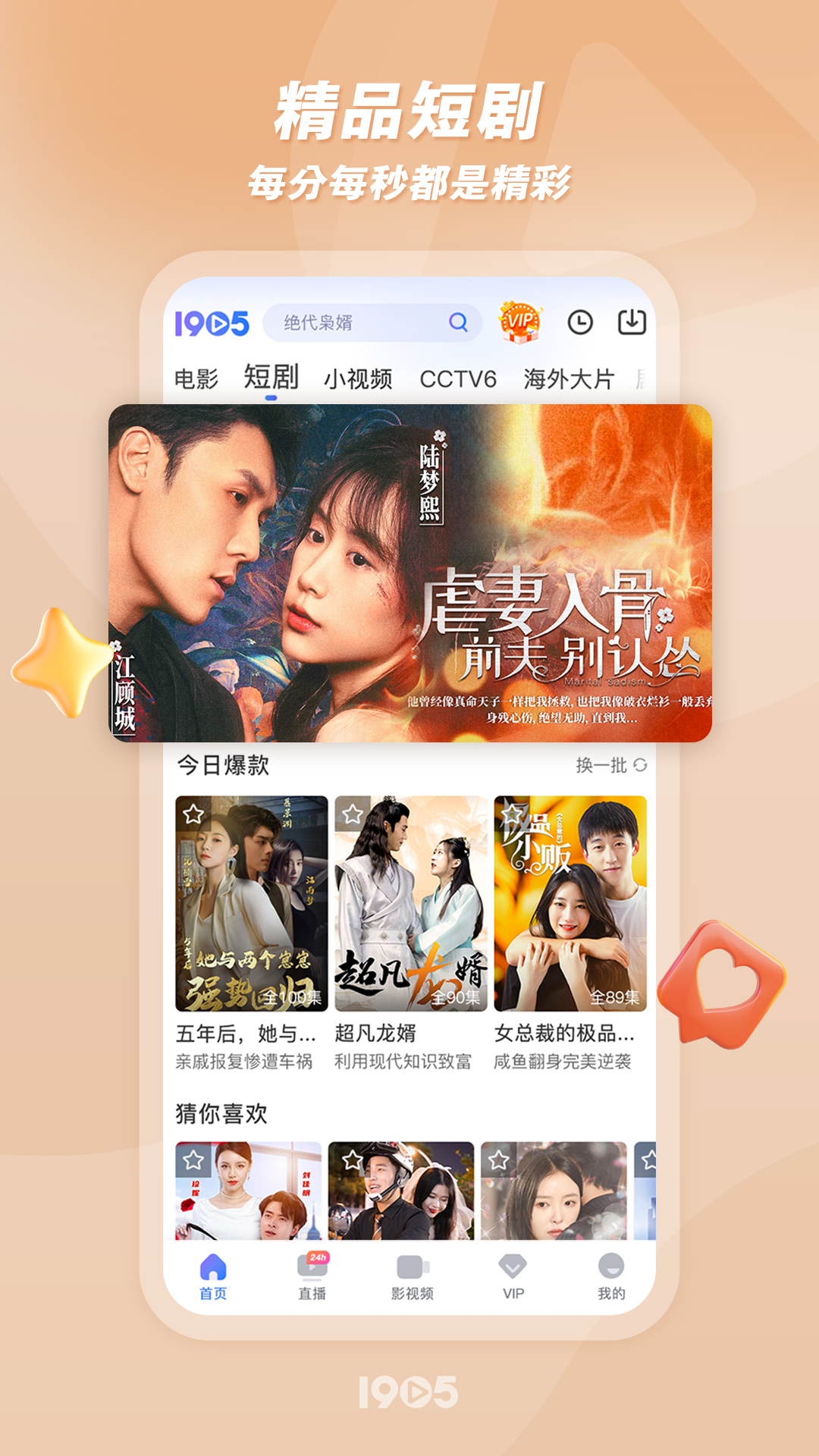 1905电影网电脑版截图