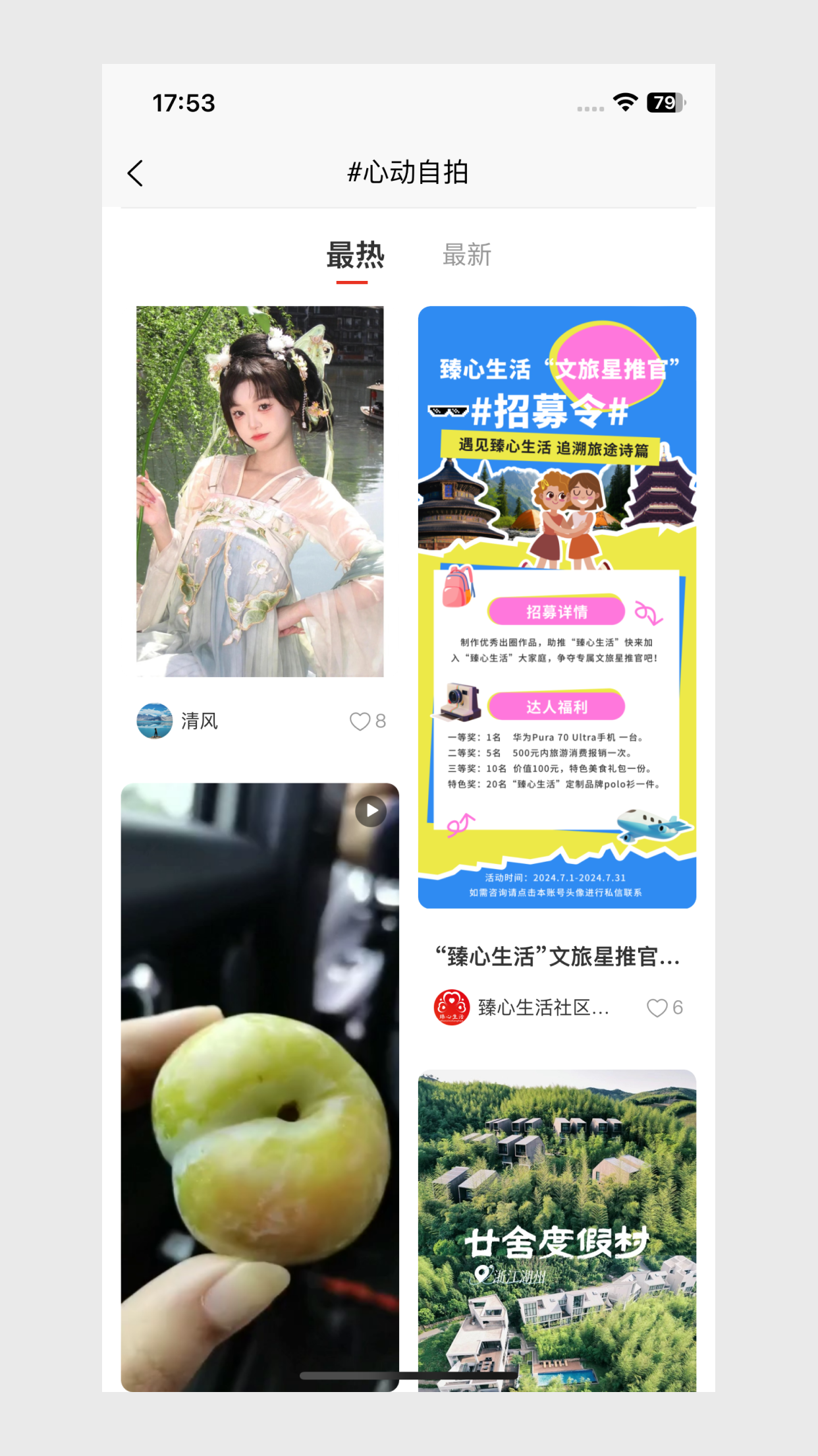 臻心生活电脑版截图