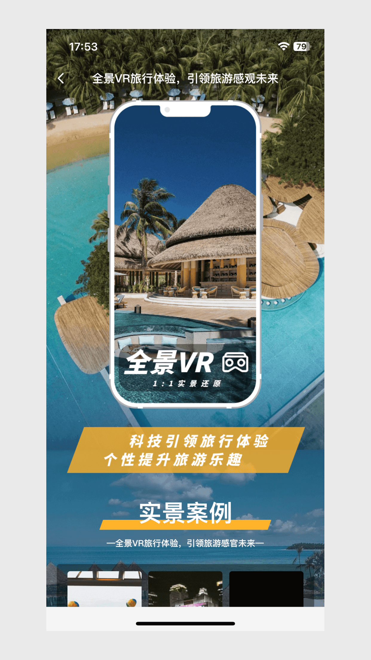 臻心生活电脑版截图