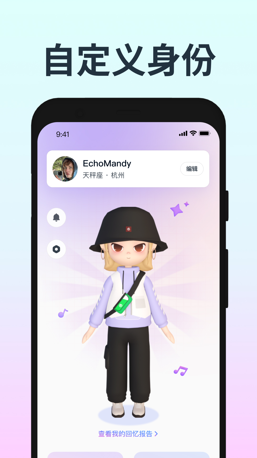 音街电脑版截图