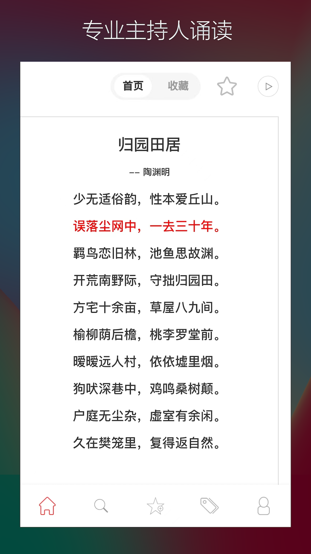 古诗词典名篇朗读1000首