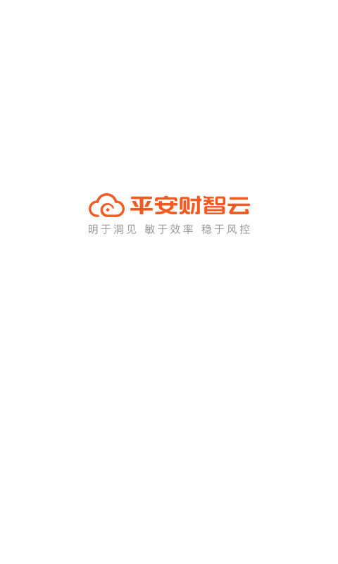 平安财智云