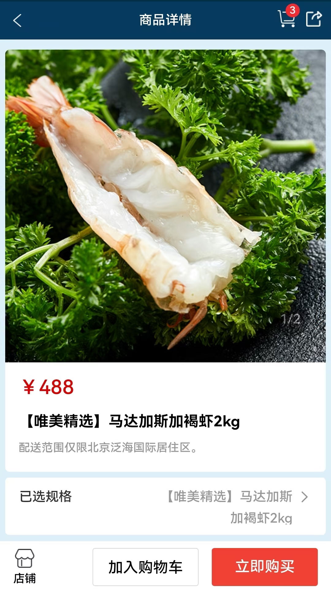 泛海e生活