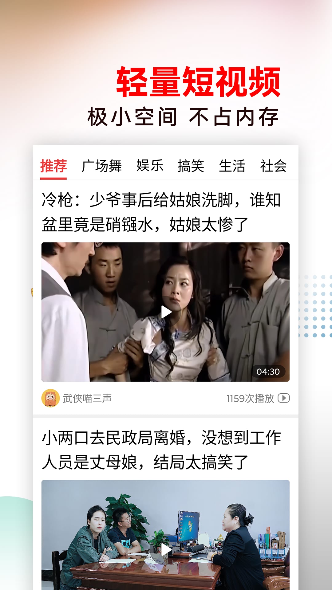 今日好视频电脑版截图