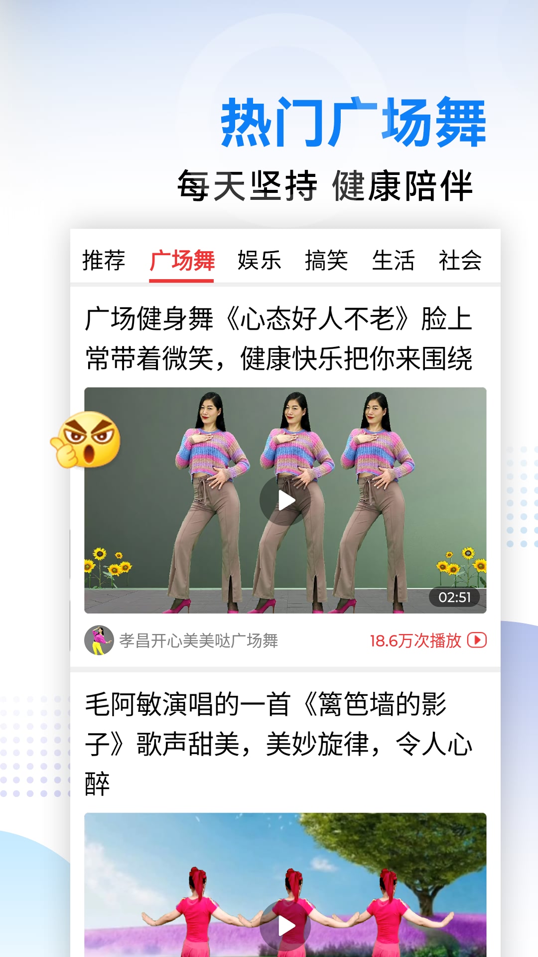 今日好视频电脑版截图