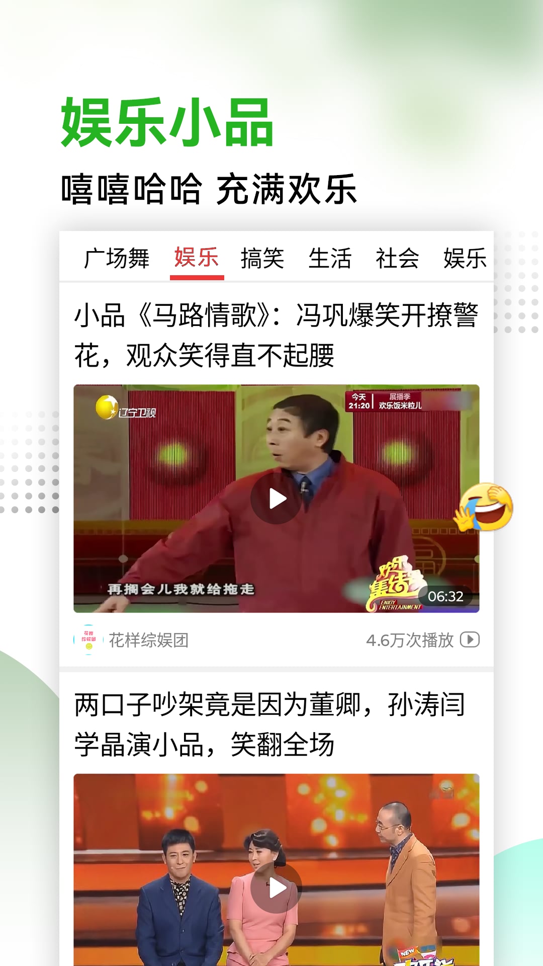 今日好视频电脑版截图