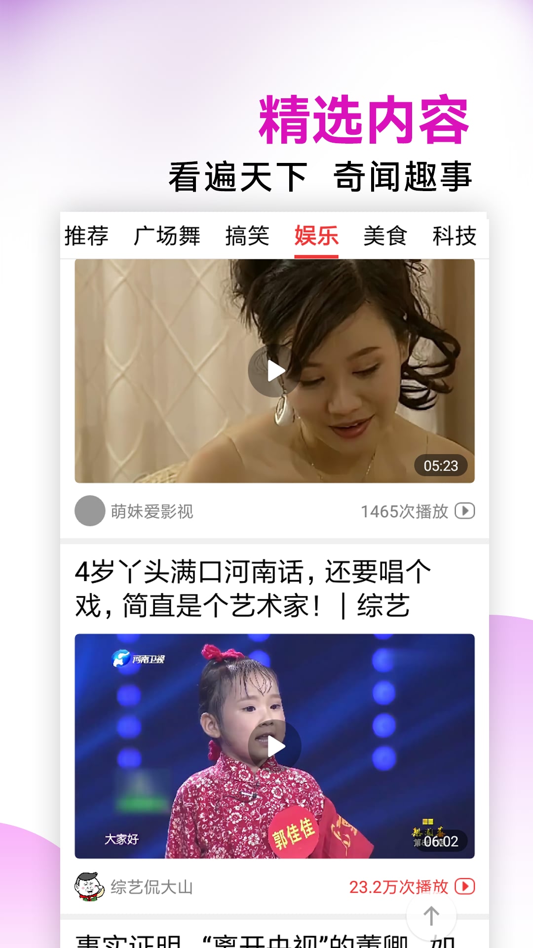 今日好视频电脑版截图