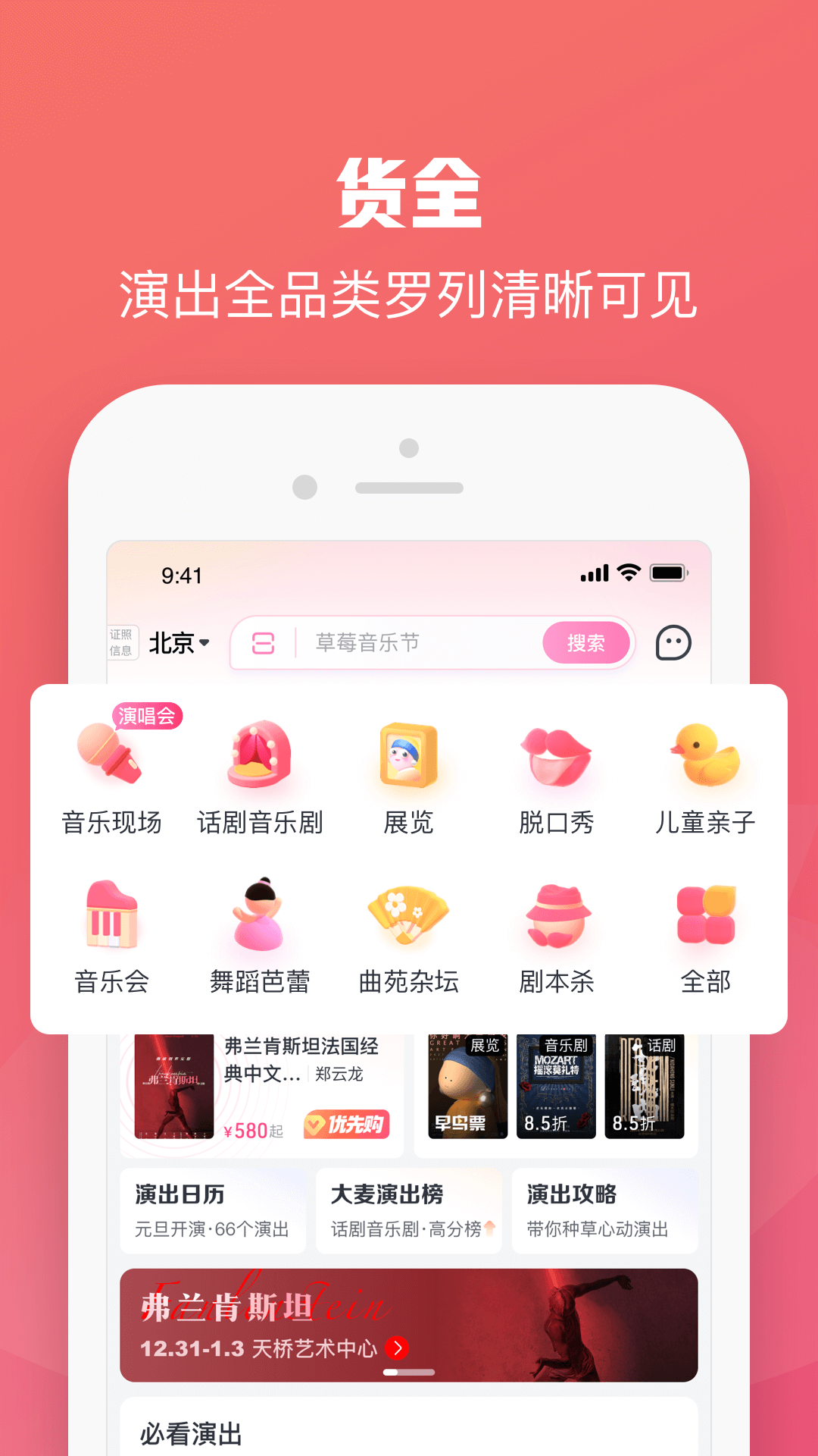 大麦票务