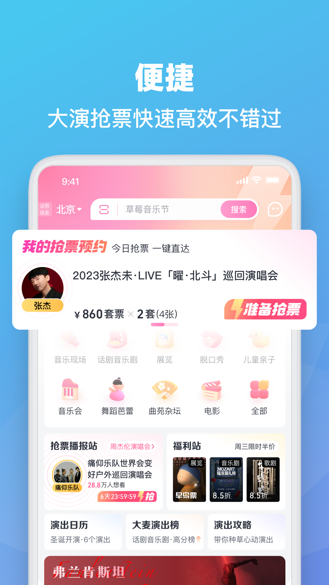 大麦票务