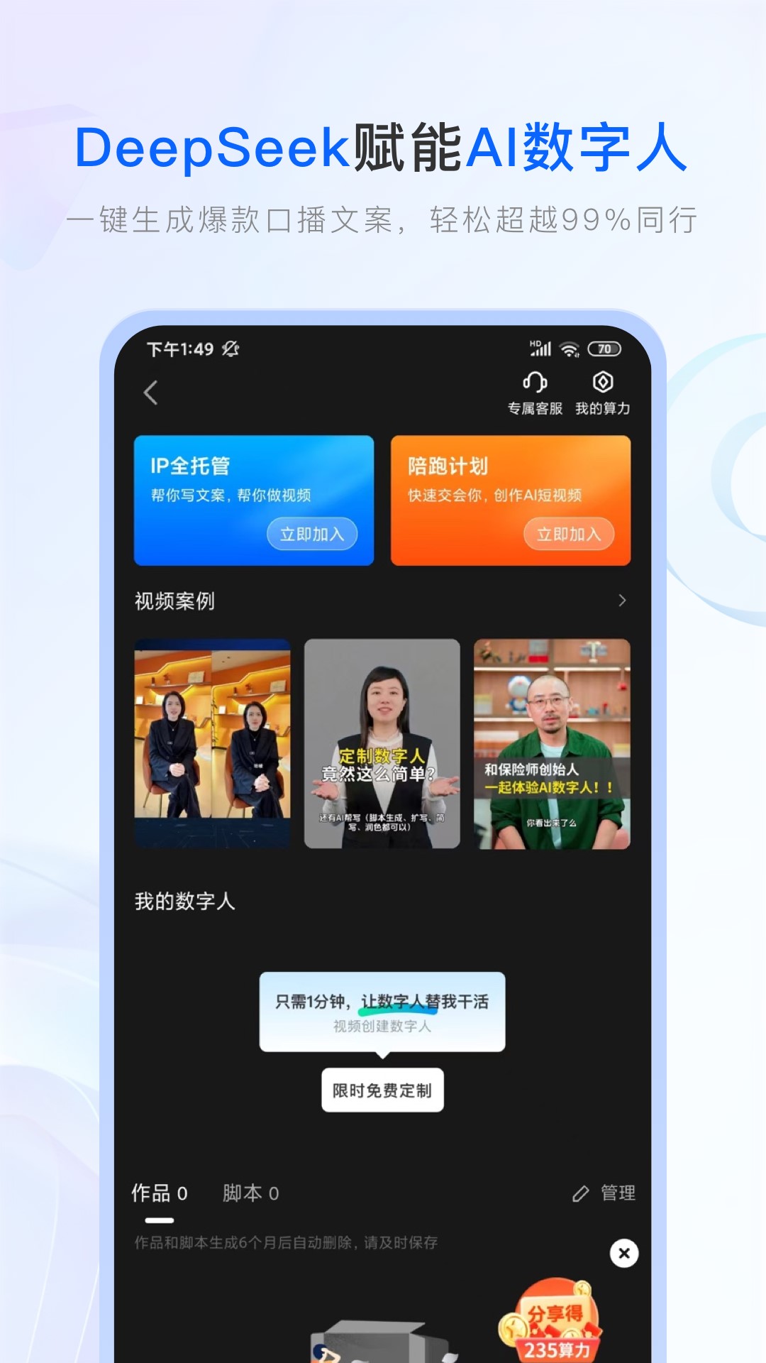 保险师